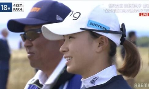 【全英女子オープン】第2日　渋野日向子は4打差7位に後退 5位浮上の山下美夢有、17位に畑岡奈紗、堀琴音