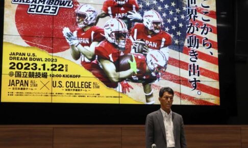 アメフト　全日本VS米国大学選抜開催へ　9年ぶり国内で国際大会、初の新国立