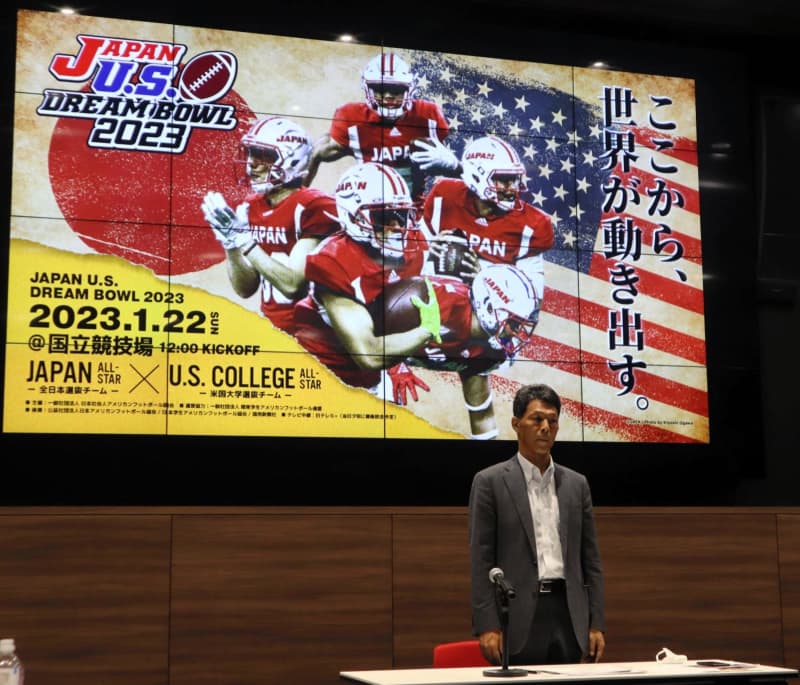 アメフト　全日本VS米国大学選抜開催へ　9年ぶり国内で国際大会、初の新国立
