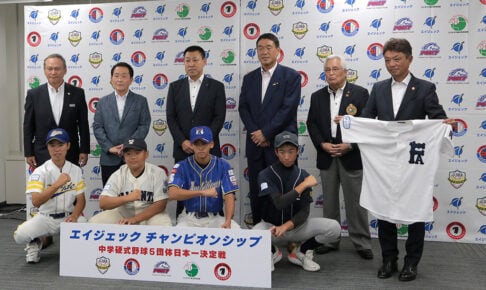 中学硬式野球5団体の統一戦「エイジェックチャンピオンシップ」が2023年に開催　ポニー理事長・広澤克実「硬式野球の記念の年になる」