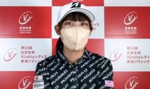 【東海クラシック】アマの馬場咲希「強気で狙う」16日に開幕