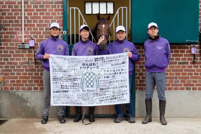 【凱旋門賞】ドウデュースは毛ヅヤ良く好調 友道師「いい感じで競馬に向かえる」 【凱旋門賞】ドウデュースは毛ヅヤ良く好調 友道師「いい感じで競馬に向かえる」