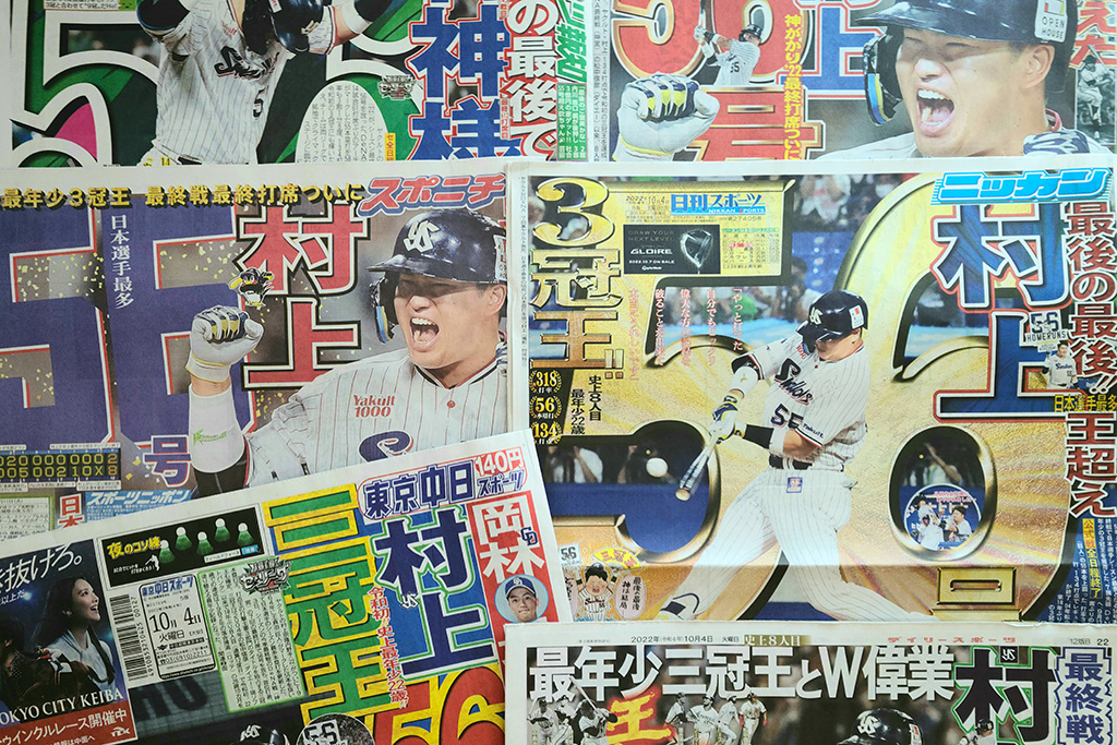 スポーツ各紙を飾る村上宗隆、日本人最多「56号」と「三冠王」獲得の見出し