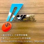 【プロ野球ドラフト会議2025/リアルタイム速報】中継情報・指名選手一覧 【プロ野球ドラフト会議2025/リアルタイム速報】中継情報・指名選手一覧