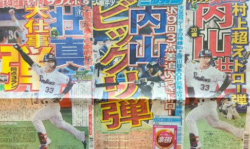 【プロ野球】日本シリーズ第2戦はヤクルトのサヨナラ勝ちだった……　失点を広げる“前進守備”は正解か　