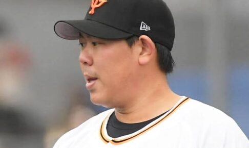 巨人　19年最多勝の山口俊と八百板卓丸に戦力外通告　戸田懐生は自由契約に　球団正式発表