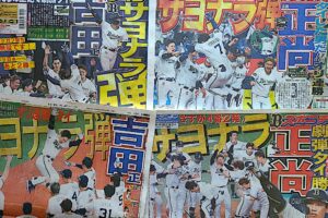 【プロ野球】日本シリーズでホーム・チーム有利は本当か　過去の対戦成績から実証する