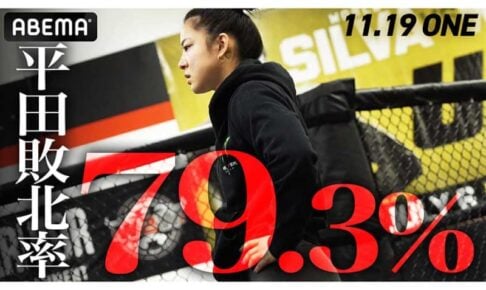 【ONE】平田樹、“超格上”ハム・ソヒ相手にも強気「どれだけ強いのか、体で受けないと分からない」