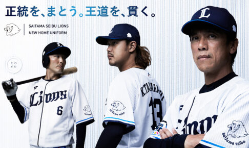 【プロ野球】埼玉西武ライオンズの挑戦、6日遅れのキャンプインは吉と出るのか凶と出るのか… 【プロ野球】埼玉西武ライオンズの挑戦、6日遅れのキャンプインは吉と出るのか凶と出るのか…