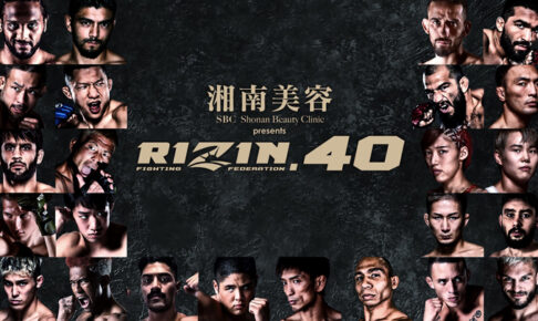 【RIZIN.40／RIZIN vs. Bellator 全面対抗戦】12月31日 対戦カード、試合結果、中継情報一覧