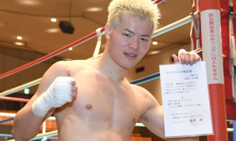 那須川天心がB級プロテスト合格　ボクシングへ転向