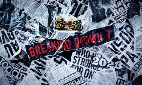 【BreakingDown7】2月19日 対戦カード、勝敗予想、試合結果一覧