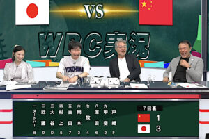 【WBC】6年ぶりの世界大会に視聴法多様化の「放送新時代」到来　ヌートバー親戚・内田ゆめも解説に登板