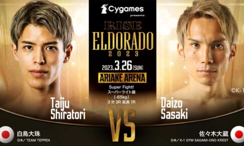 【RISE】白鳥大珠、因縁の対抗戦でリベンジ成功　K-1佐々木大蔵に貫禄の“完封勝利”