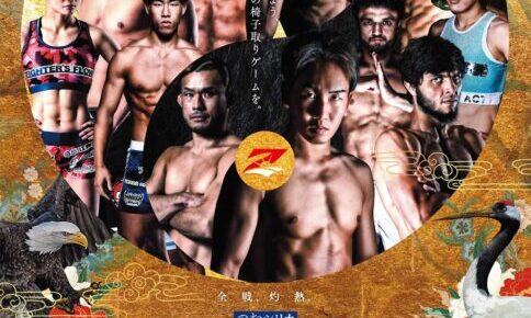 【超RIZIN2】「朝倉未来 vs. ヴガール・ケラモフ」7月30日 対戦カード、試合結果、中継情報一覧
