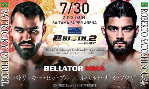 【超RIZIN2】サトシ・ソウザがBellatorライト級GP1回戦に“電撃参戦”　AJ・マッキー欠場を受けて
