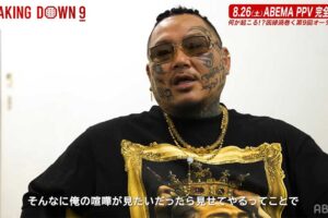 【BreakingDown】「俺の喧嘩を見せてやる」3000戦無敗の所沢のタイソンがついに出陣、“花束騒動”ごぼうの党・奥野代表「1敗させてやる」