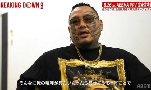 【BreakingDown】「俺の喧嘩を見せてやる」3000戦無敗の所沢のタイソンがついに出陣、“花束騒動”ごぼうの党・奥野代表「1敗させてやる」