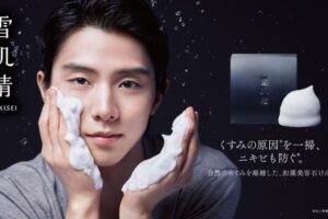 羽生結弦選手とコラボした洗顔料「雪肌精 エッセンス ソープ Y」。柚子蜜花の香り