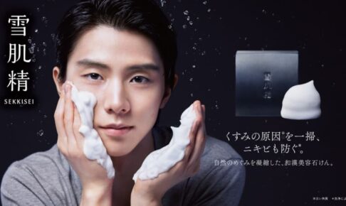 羽生結弦選手とコラボした洗顔料「雪肌精 エッセンス ソープ Y」。柚子蜜花の香り 羽生結弦選手とコラボした洗顔料「雪肌精 エッセンス ソープ Y」。柚子蜜花の香り