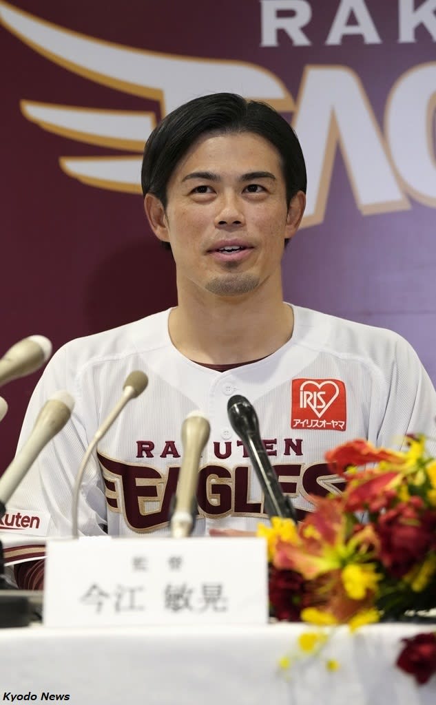 楽天が今江敏晃氏の監督就任を発表 渡辺直人氏がヘッドコーチに就任 楽天が今江敏晃氏の監督就任を発表 渡辺直人氏がヘッドコーチに就任