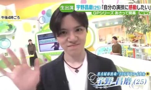 フィギュア宇野昌磨がGPシリーズへの意気込みを語る