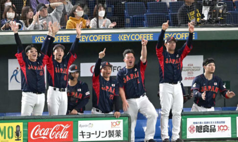 侍ジャパンがコールド勝ち、無傷の3連勝で19日の決勝へ、先発早川が5回パーフェクト
