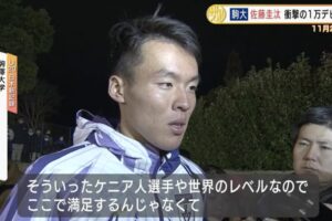 【陸上】駒澤大学・佐藤圭汰がU20日本新記録！初10000mで異次元の走りを見せる