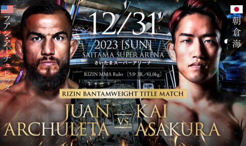 【RIZIN.45】「アーチュレッタvs.朝倉海」、両者と対戦経験の扇久保は「殺傷能力がある」と朝倉のKO勝利を予想