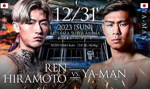 【RIZIN.45】「平本蓮のボコボコ判定勝ち」予想も、塾長はYA-MANの“一発”を警戒　「見えないのでは」