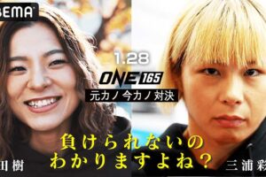 【ONE】“今カノ・元カノ対決”で三浦彩佳が涙した理由とは……　平田樹は野心「それで数字が取れるなら」
