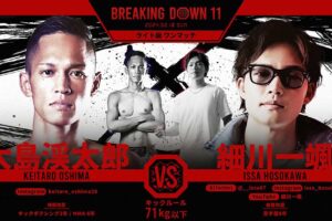 【BreakingDown11】「やはりもっている」喧嘩自慢“MVP”細川一颯が地下格王者からダウン奪取　24年も白星スタート