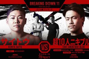 【BreakingDown11】朝倉未来も「想像していなかった」と感無量……超10人ニキブルーが朝倉海メンバーからダウン奪い圧勝