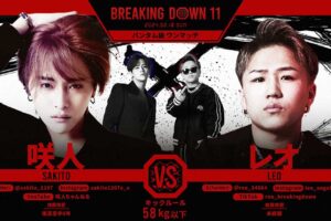 【BreakingDown11】「首相撲による転倒」咲人が失神で担架送りに……“問題児”との試合はノーコンテストに　朝倉未来「MMAなら勝ちだが……」