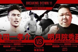 【BreakingDown11】“体重差58キロ”の大相撲元小結を元パンクラスライト級1位が撃破　朝倉未来は両者の今後に期待