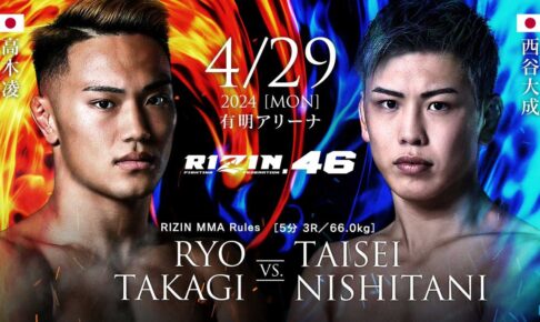 【RIZIN】“壮絶なKO負け”した朝倉未来の愛弟子の試合が有明大会にスライド「両選手と話をして……」