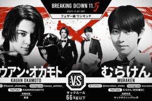 【BreakingDown11.5】「まさかパンチで……」電撃参戦の“元ジャニ”カウアンが“鮮烈KO”デビュー　実況席もどよめき