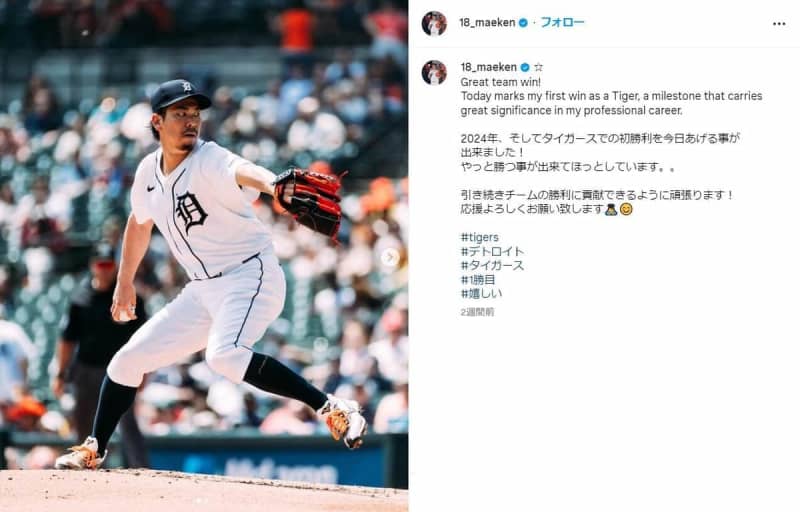 「伸びしろやばいなと思った」 前田健太選手が絶賛...次にメジャーで活躍できる選手は? 「伸びしろやばいなと思った」 前田健太選手が絶賛...次にメジャーで活躍できる選手は?