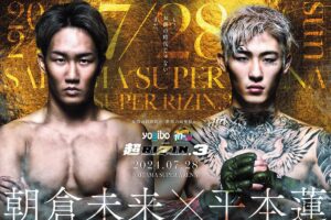 【超RIZIN.3】「覚悟を決めれば展開が変わる」金原正徳、朝倉未来と平本蓮の一戦を大胆予想　「どちらかがリスクを負わないと……」