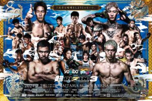 【超RIZIN.3】「朝倉未来 vs. 平本蓮」7月28日 対戦カード、試合結果速報、戦前オッズ、中継・配信情報一覧