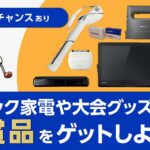 【パナソニックオープン2024】活躍選手を選ぶだけなのに奥が深い 「みんなでドリームチーム対決!」で豪華賞品をゲットしよう 【パナソニックオープン2024】活躍選手を選ぶだけなのに奥が深い 「みんなでドリームチーム対決!」で豪華賞品をゲットしよう