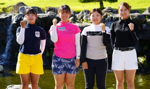 「スタンレーレディスホンダ」の主催者選考会　森田彩音ら“アマ4人”が本戦出場権を獲得