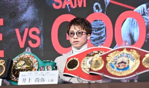 井上尚弥、12.24グッドマン戦発表「今年を締めくくる」　無敗挑戦者を警戒「必ず何かしらある」