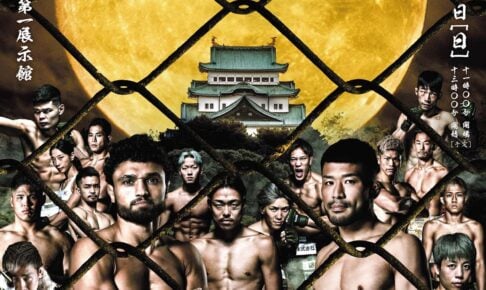 【RIZIN LANDMARK10 in NAGOYA／リアルタイム速報】対戦カード、試合結果、中継情報一覧
