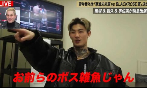 【RIZIN】「朝倉未来の旨みを吸い取った自信がある」平本蓮、BD軍との全面対抗戦に参戦した理由とは……「美味しいとこ取りできたら」