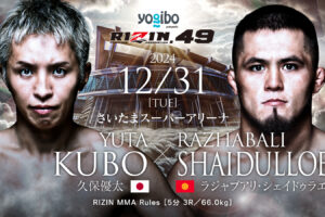 【RIZIN】久保優太、“フィニッシュ率100%”超強豪との対決に熱意　“壮大な目標”実現へ「絶対にチャンピオンになりたい」