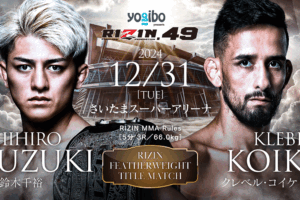 【RIZIN】「掴まれたら終わり」現役UFC選手が「鈴木千裕 vs. クレベル」を勝敗予想　1年半ぶりのリマッチで“大物喰い”なるか
