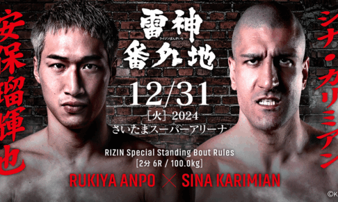 【RIZIN】朝倉未来vs.平本蓮の代理戦争「雷神番外地」は3勝3敗で大将戦へ　フラストレーション溜まりまくりの安保瑠輝也が登場