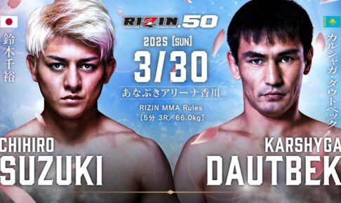 【RIZIN.50】前王者・鈴木千裕、香川大会でダウトベックを“KO宣言”「最短でチャンピオンに戻るには強敵を倒さないと」