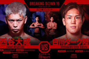 【ブレイキングダウン】西谷大成、感情爆発の“同門対決”を終え白川陸斗へ感謝を投稿　白川は「たぶん靭帯かな？」と怪我の状態に言及